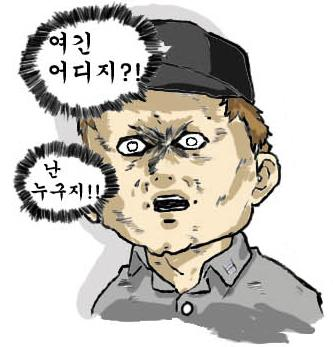 여긴어디 난누구